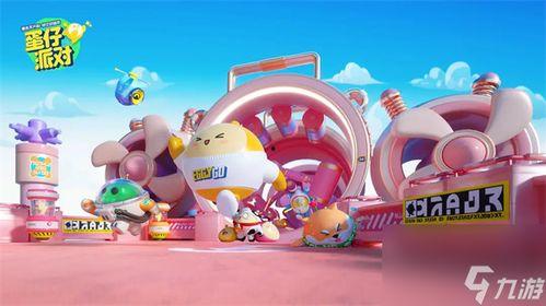 最新爆料蛋仔派对,神秘玩法即将解锁，带你探索无限欢乐世界